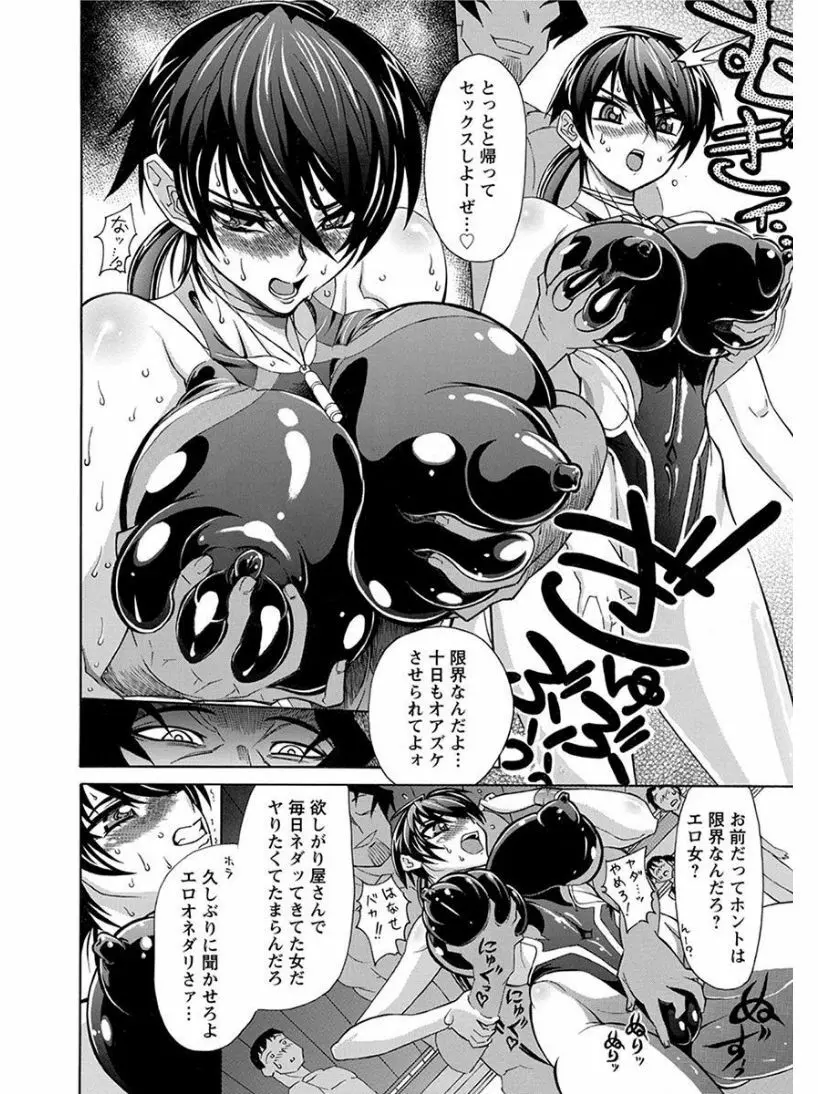 エンジェルクラブ MEGA Vol.08 Page.124