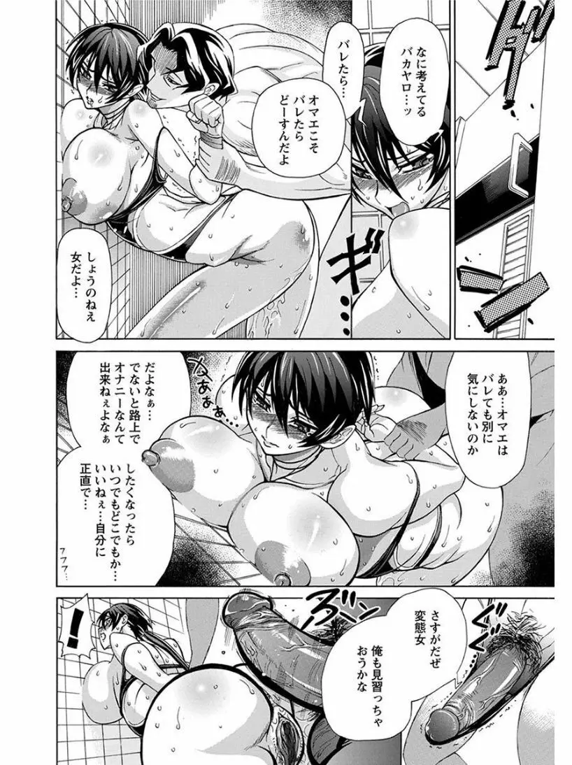 エンジェルクラブ MEGA Vol.08 Page.132