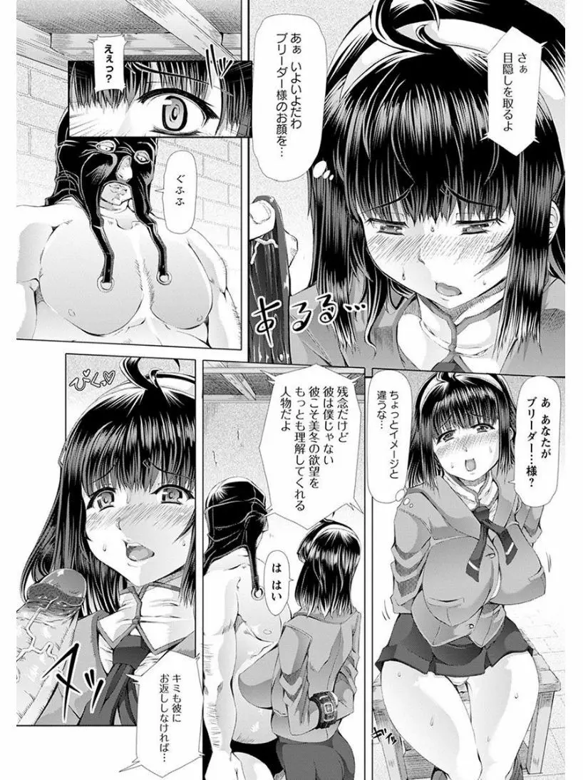 エンジェルクラブ MEGA Vol.08 Page.14