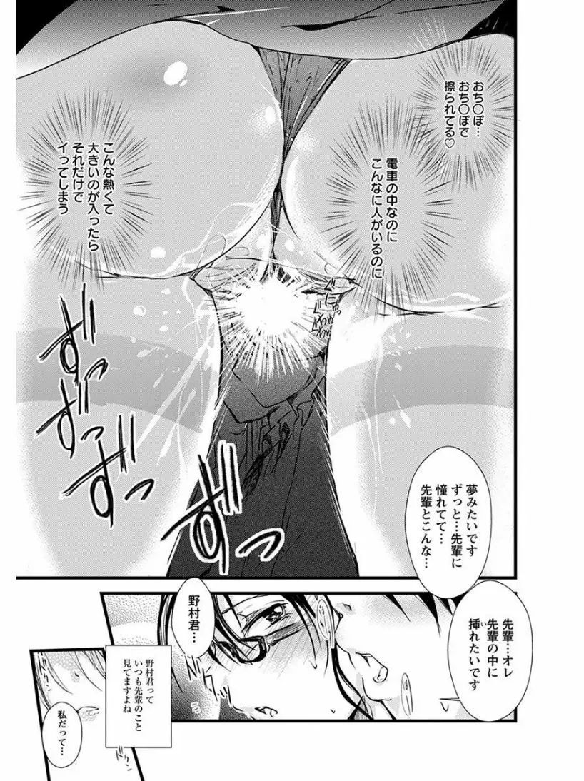 エンジェルクラブ MEGA Vol.08 Page.175