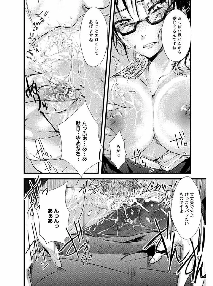 エンジェルクラブ MEGA Vol.08 Page.180