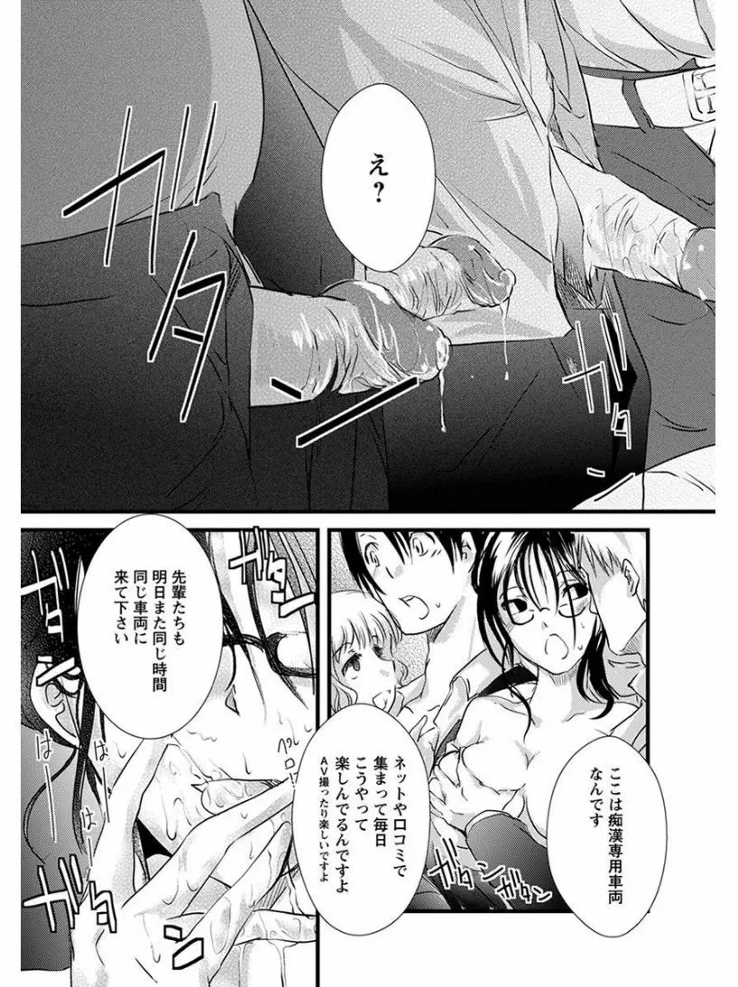 エンジェルクラブ MEGA Vol.08 Page.185