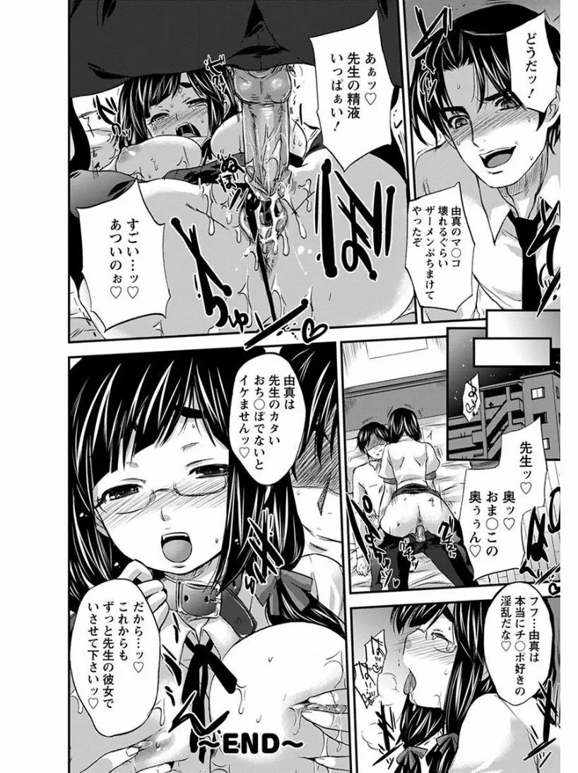 エンジェルクラブ MEGA Vol.08 Page.206