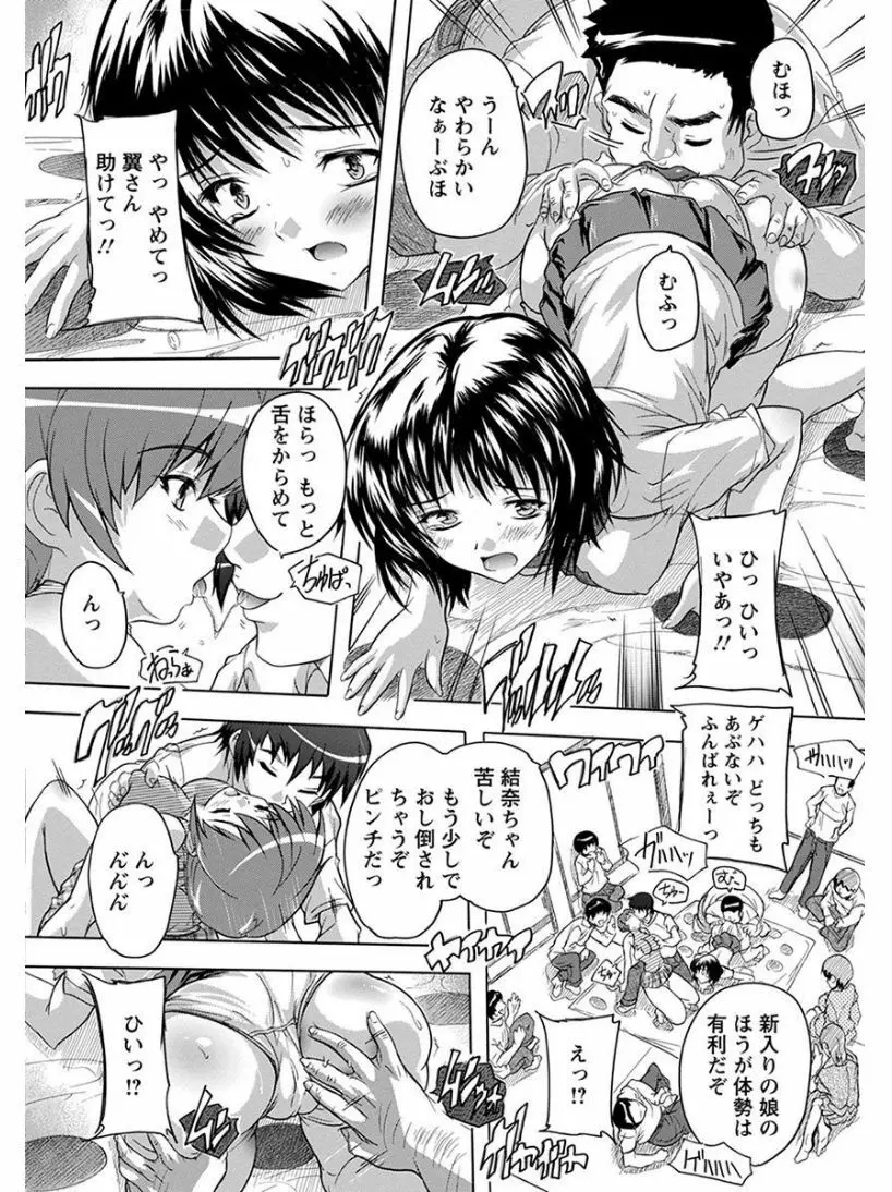 エンジェルクラブ MEGA Vol.08 Page.212