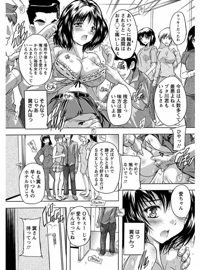 エンジェルクラブ MEGA Vol.08 Page.215