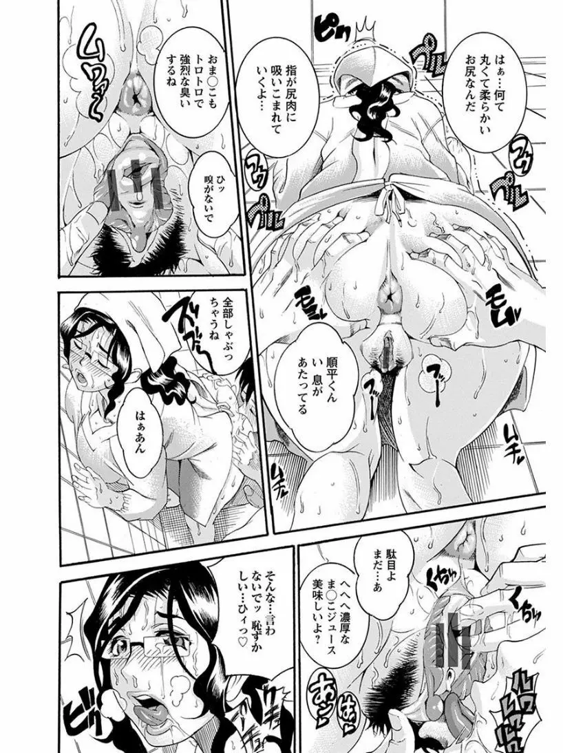 エンジェルクラブ MEGA Vol.08 Page.236