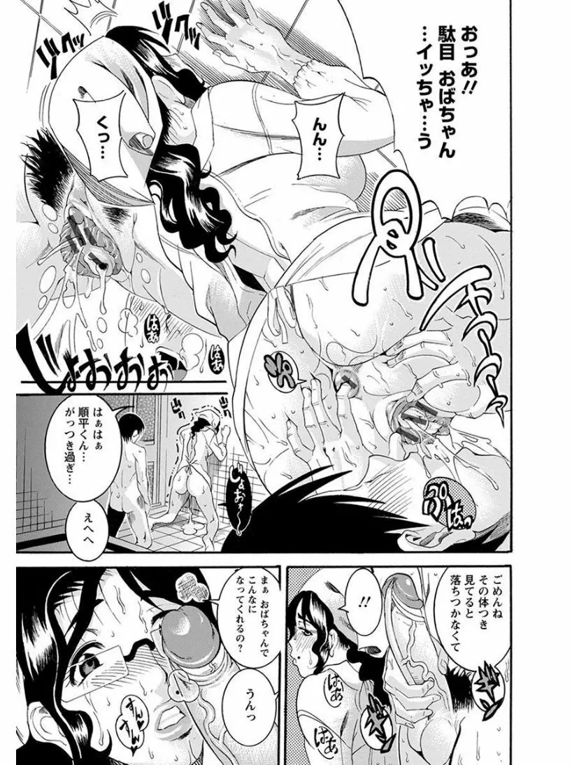 エンジェルクラブ MEGA Vol.08 Page.237