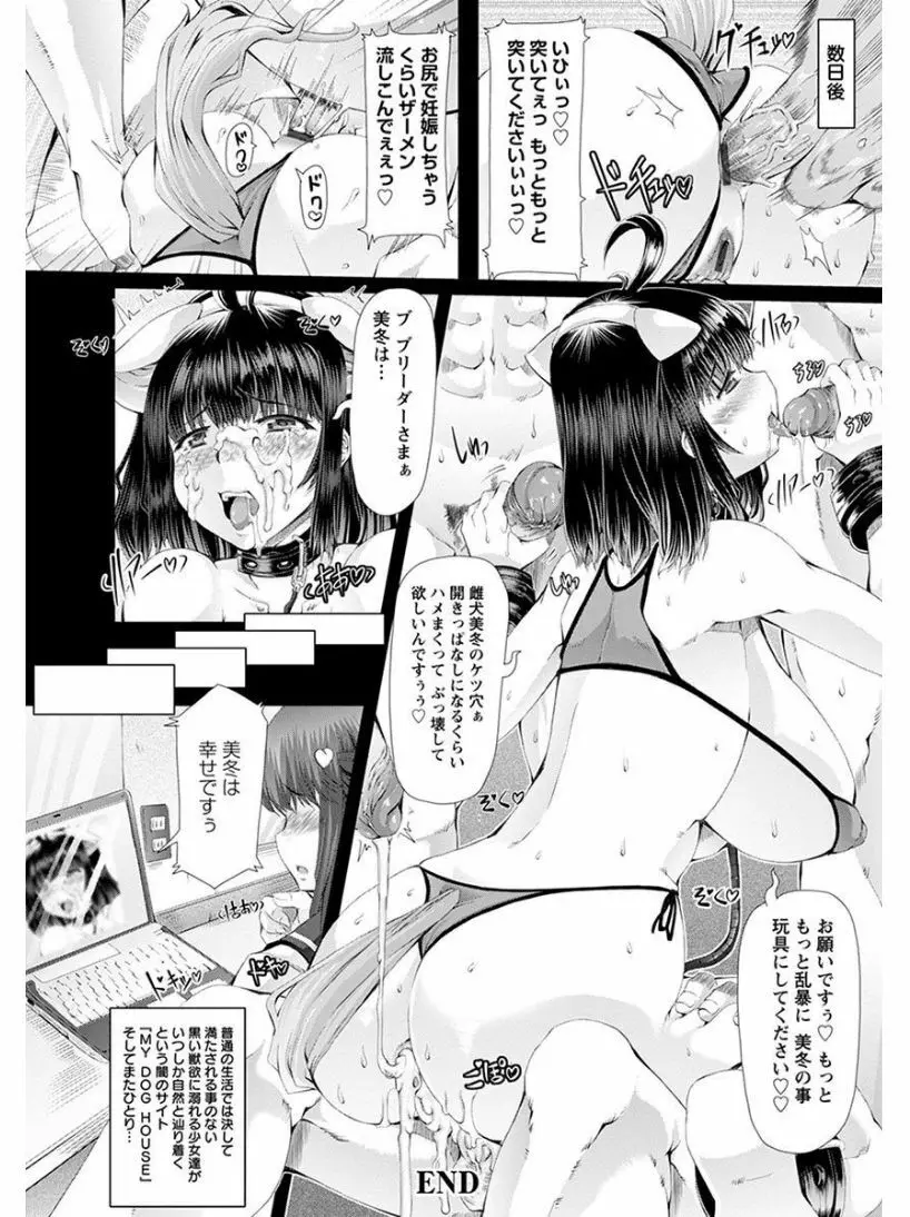 エンジェルクラブ MEGA Vol.08 Page.24