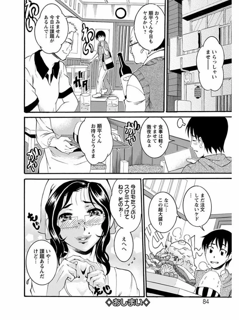 エンジェルクラブ MEGA Vol.08 Page.246