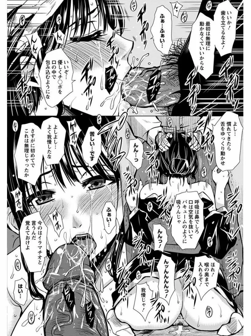 エンジェルクラブ MEGA Vol.08 Page.254