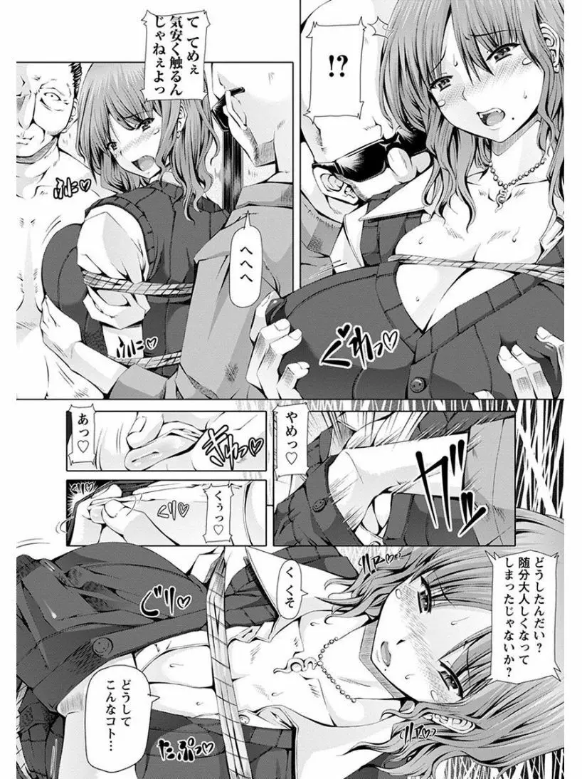 エンジェルクラブ MEGA Vol.08 Page.26