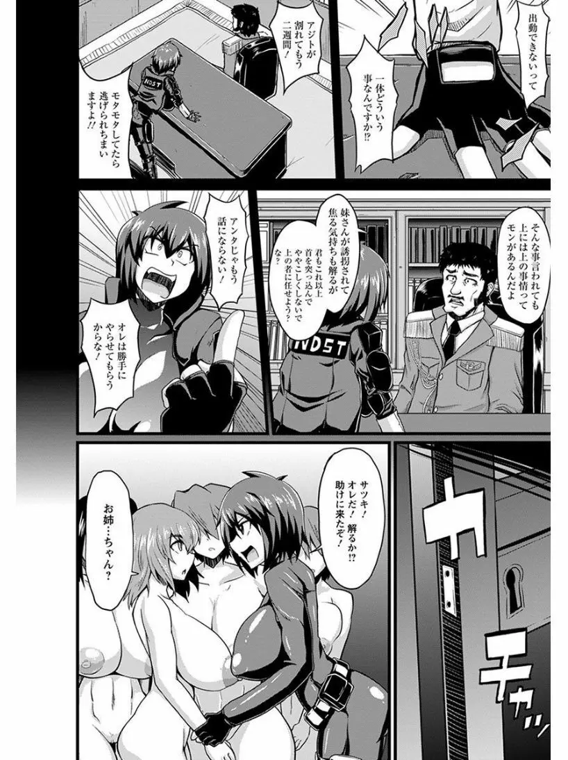 エンジェルクラブ MEGA Vol.08 Page.288