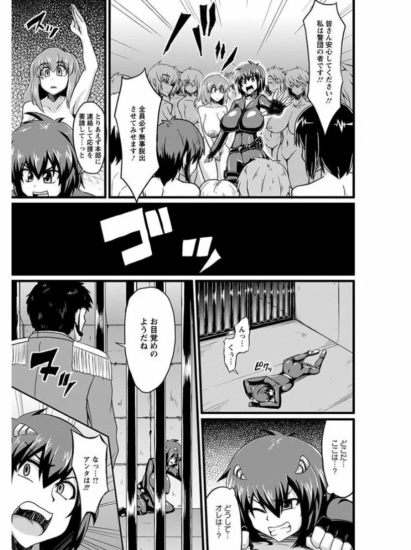 エンジェルクラブ MEGA Vol.08 Page.289