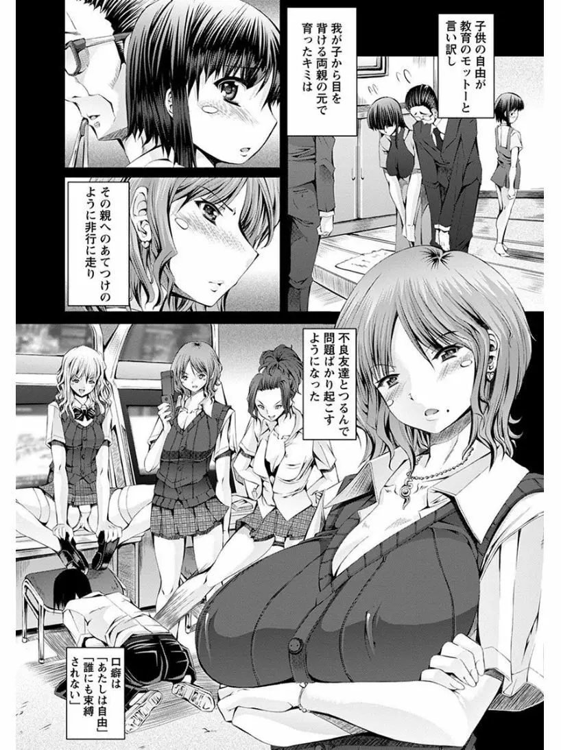 エンジェルクラブ MEGA Vol.08 Page.30