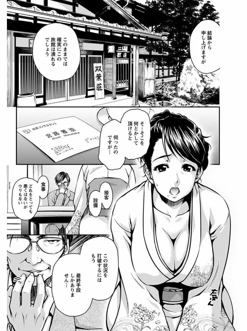 エンジェルクラブ MEGA Vol.08 Page.307