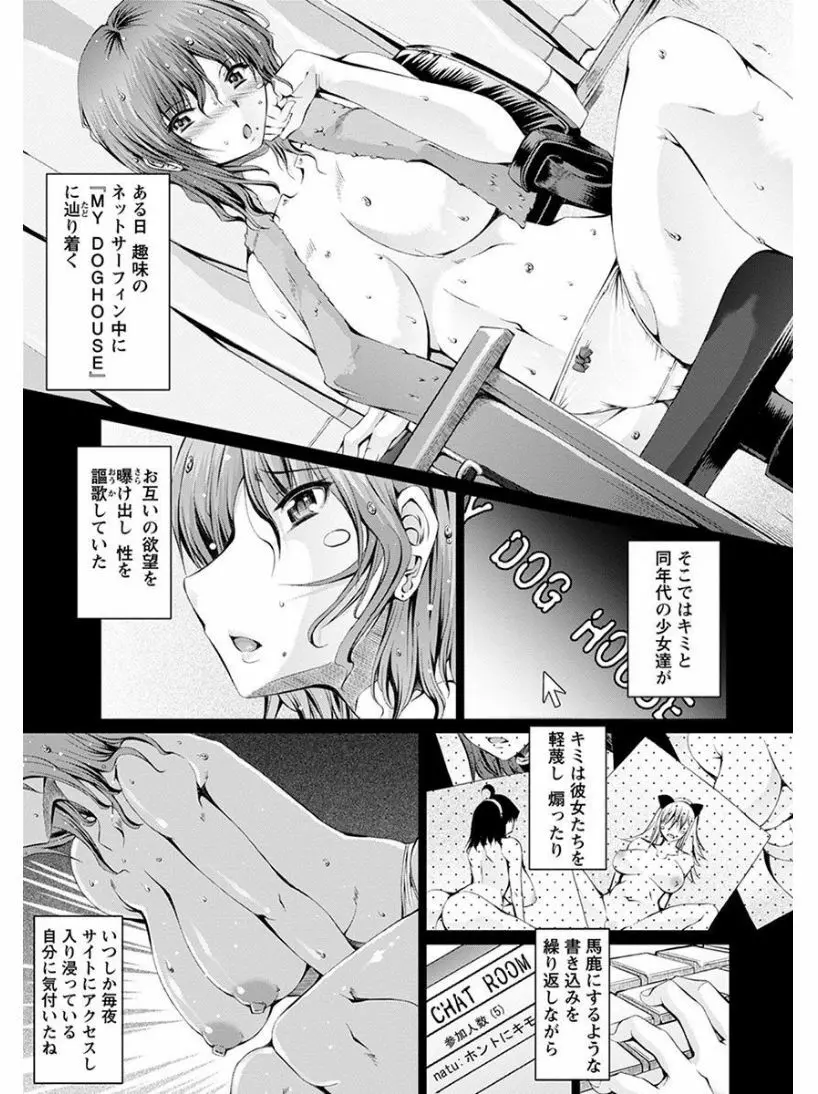 エンジェルクラブ MEGA Vol.08 Page.31