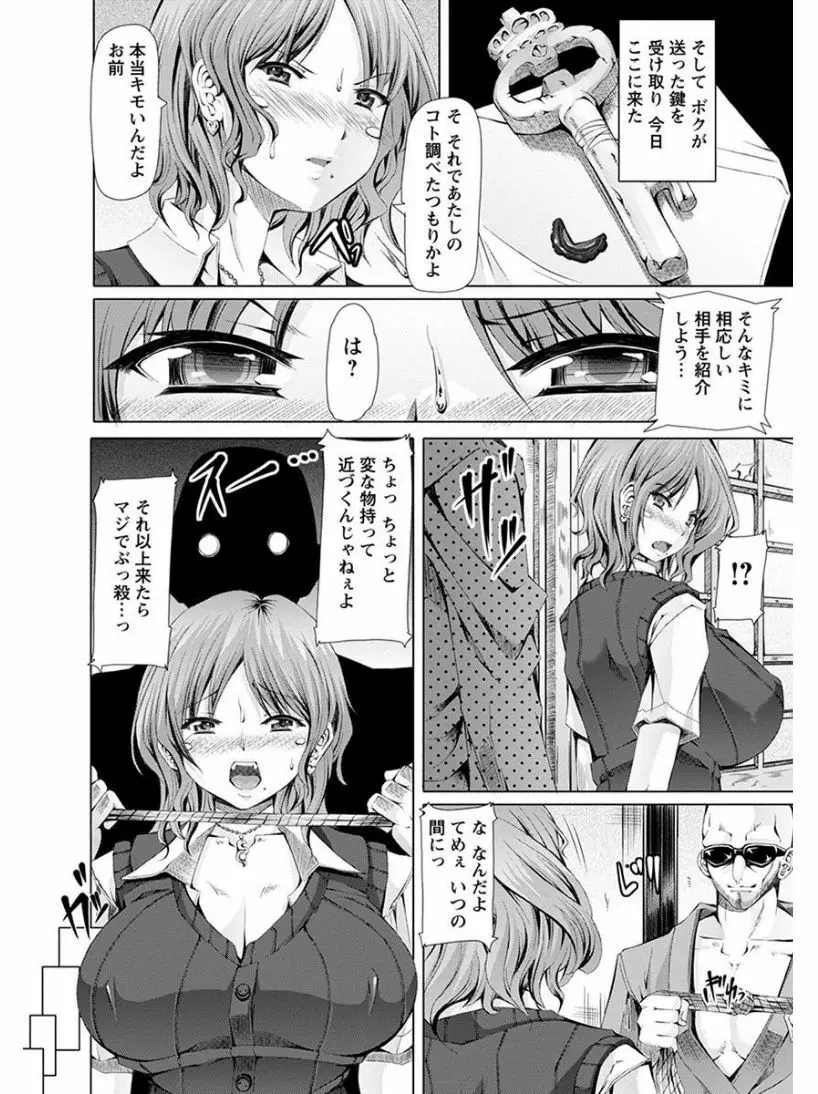 エンジェルクラブ MEGA Vol.08 Page.32