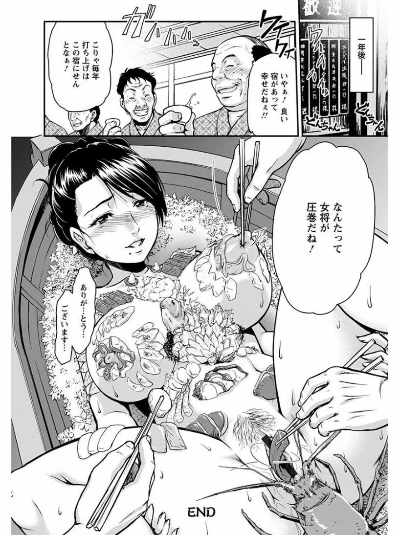 エンジェルクラブ MEGA Vol.08 Page.326