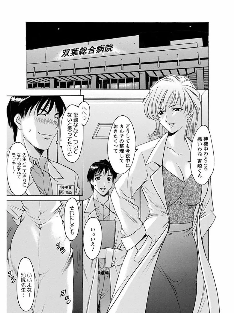 エンジェルクラブ MEGA Vol.08 Page.327