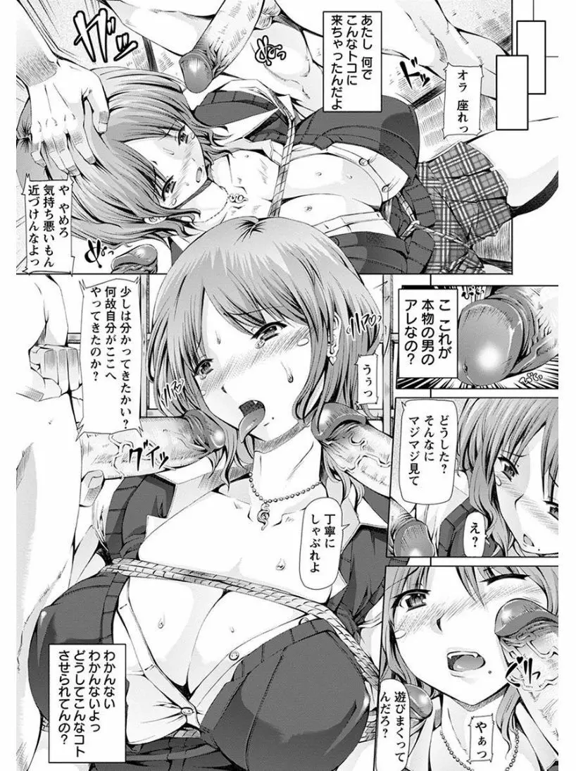 エンジェルクラブ MEGA Vol.08 Page.33