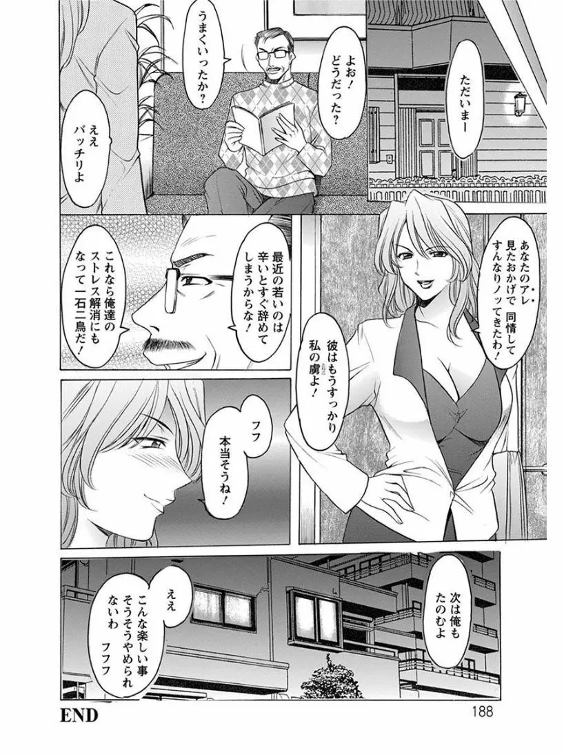 エンジェルクラブ MEGA Vol.08 Page.346