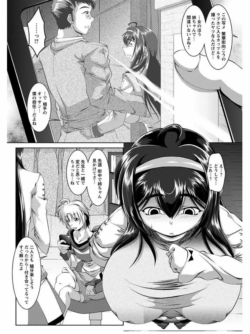 エンジェルクラブ MEGA Vol.08 Page.349