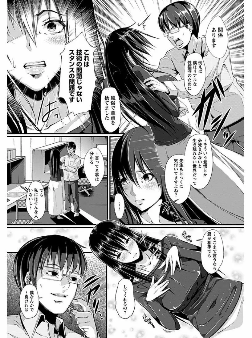 エンジェルクラブ MEGA Vol.08 Page.371