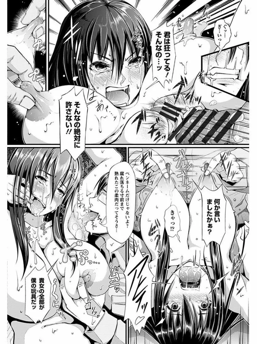 エンジェルクラブ MEGA Vol.08 Page.382