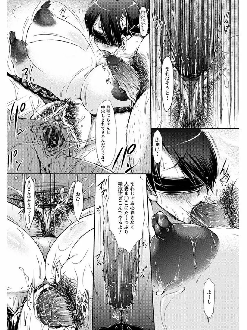 エンジェルクラブ MEGA Vol.08 Page.49