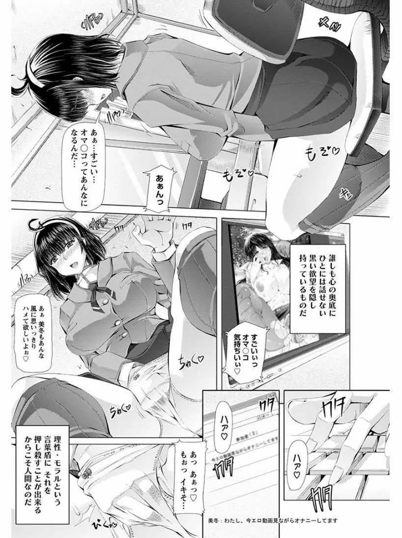 エンジェルクラブ MEGA Vol.08 Page.5