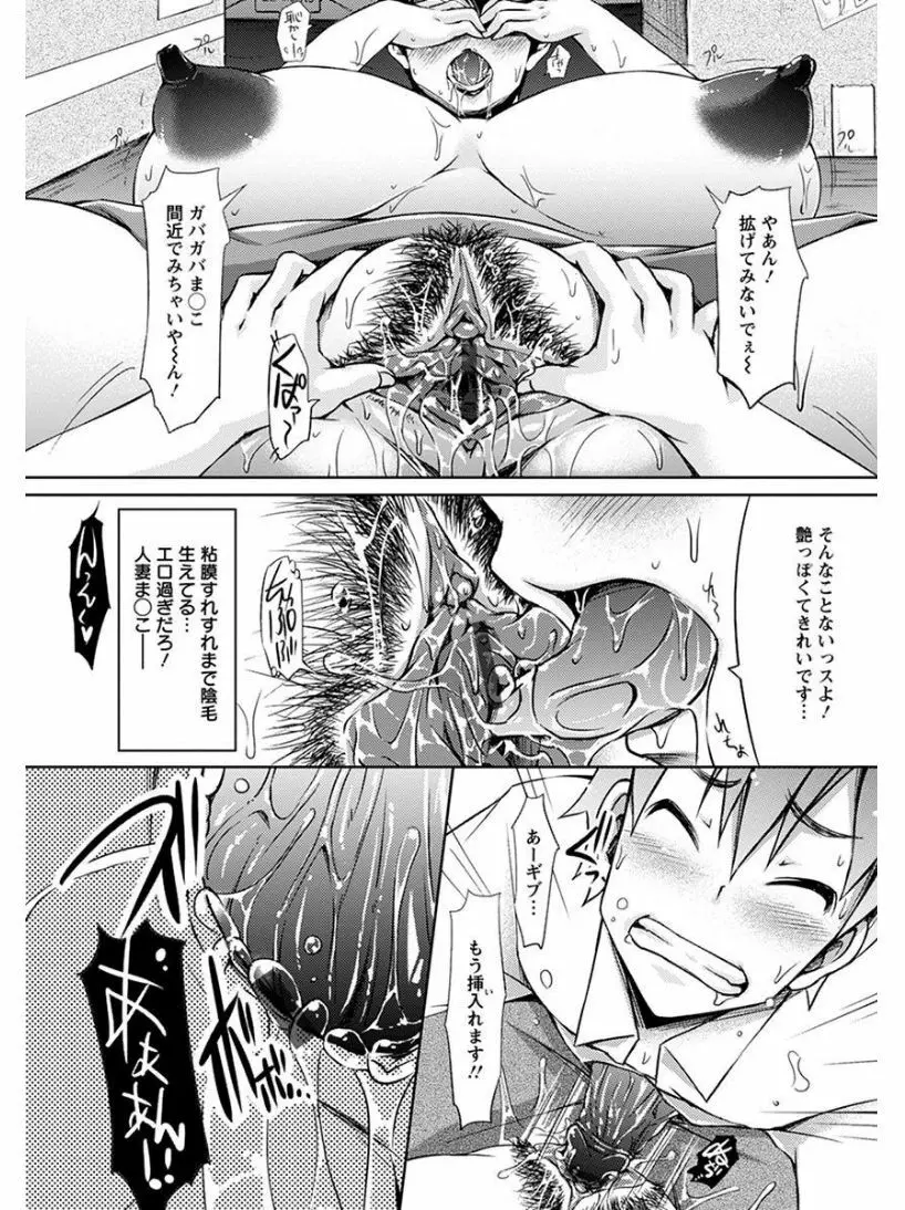 エンジェルクラブ MEGA Vol.08 Page.60