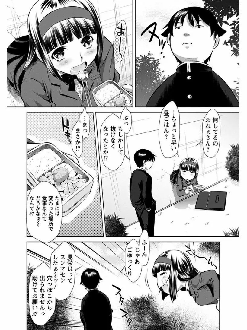 エンジェルクラブ MEGA Vol.08 Page.68