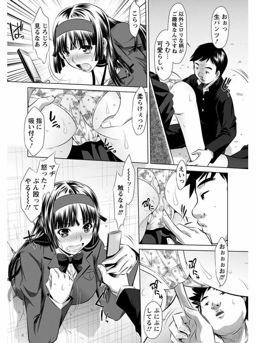 エンジェルクラブ MEGA Vol.08 Page.71