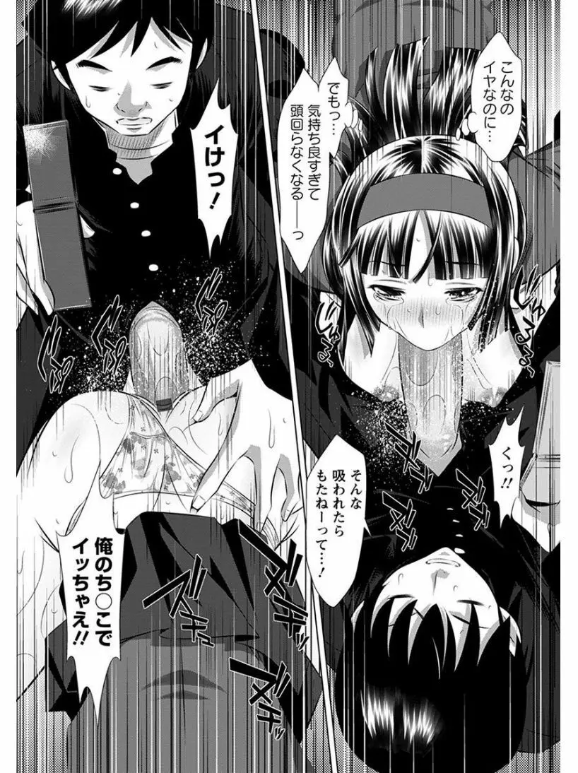 エンジェルクラブ MEGA Vol.08 Page.82