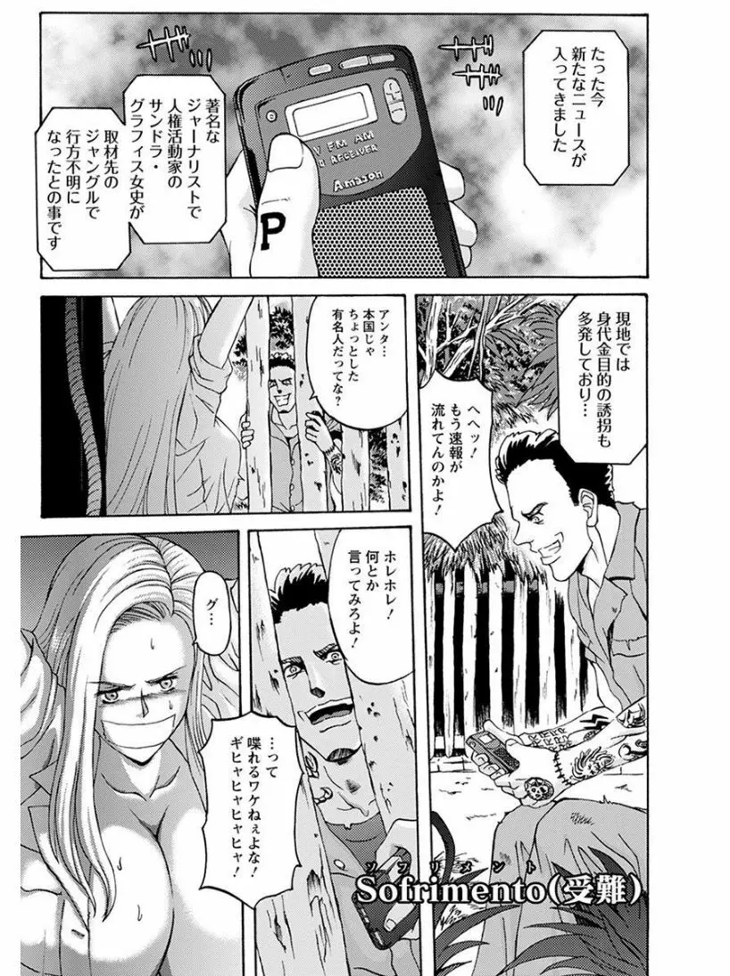 エンジェルクラブ MEGA Vol.08 Page.85