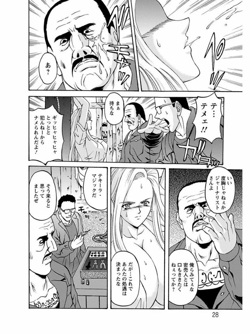 エンジェルクラブ MEGA Vol.08 Page.88