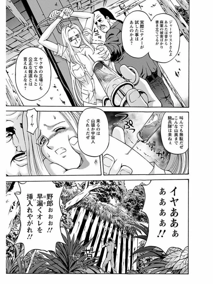 エンジェルクラブ MEGA Vol.08 Page.89