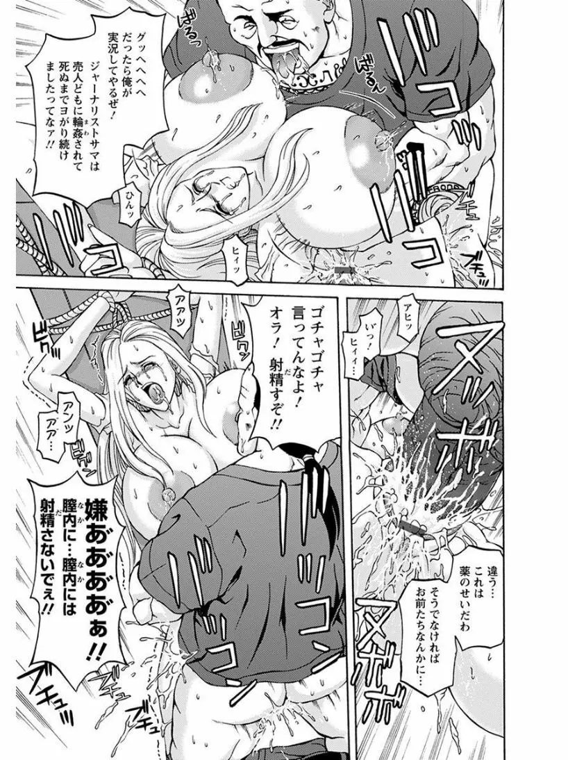 エンジェルクラブ MEGA Vol.08 Page.93