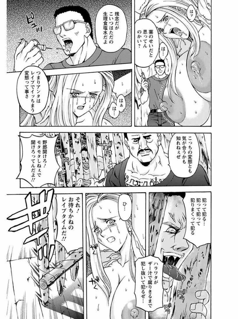 エンジェルクラブ MEGA Vol.08 Page.95