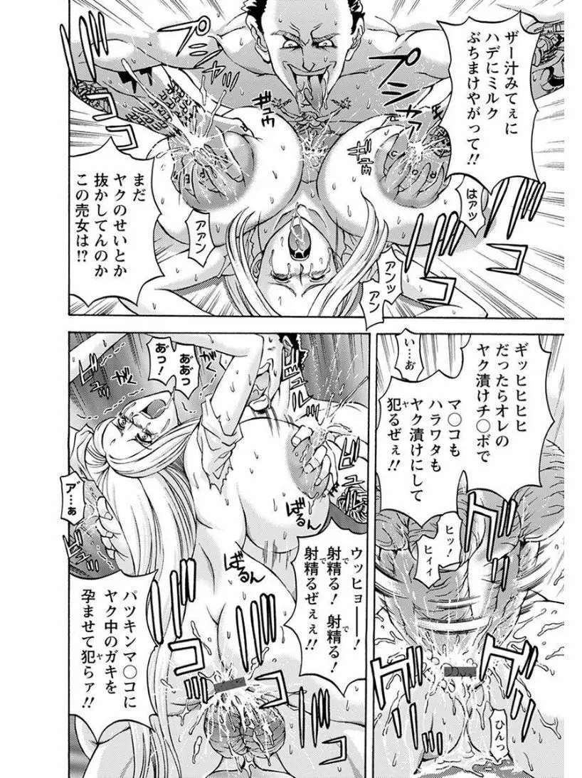 エンジェルクラブ MEGA Vol.08 Page.98