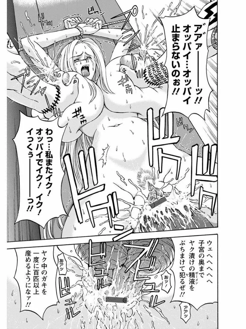 エンジェルクラブ MEGA Vol.08 Page.99