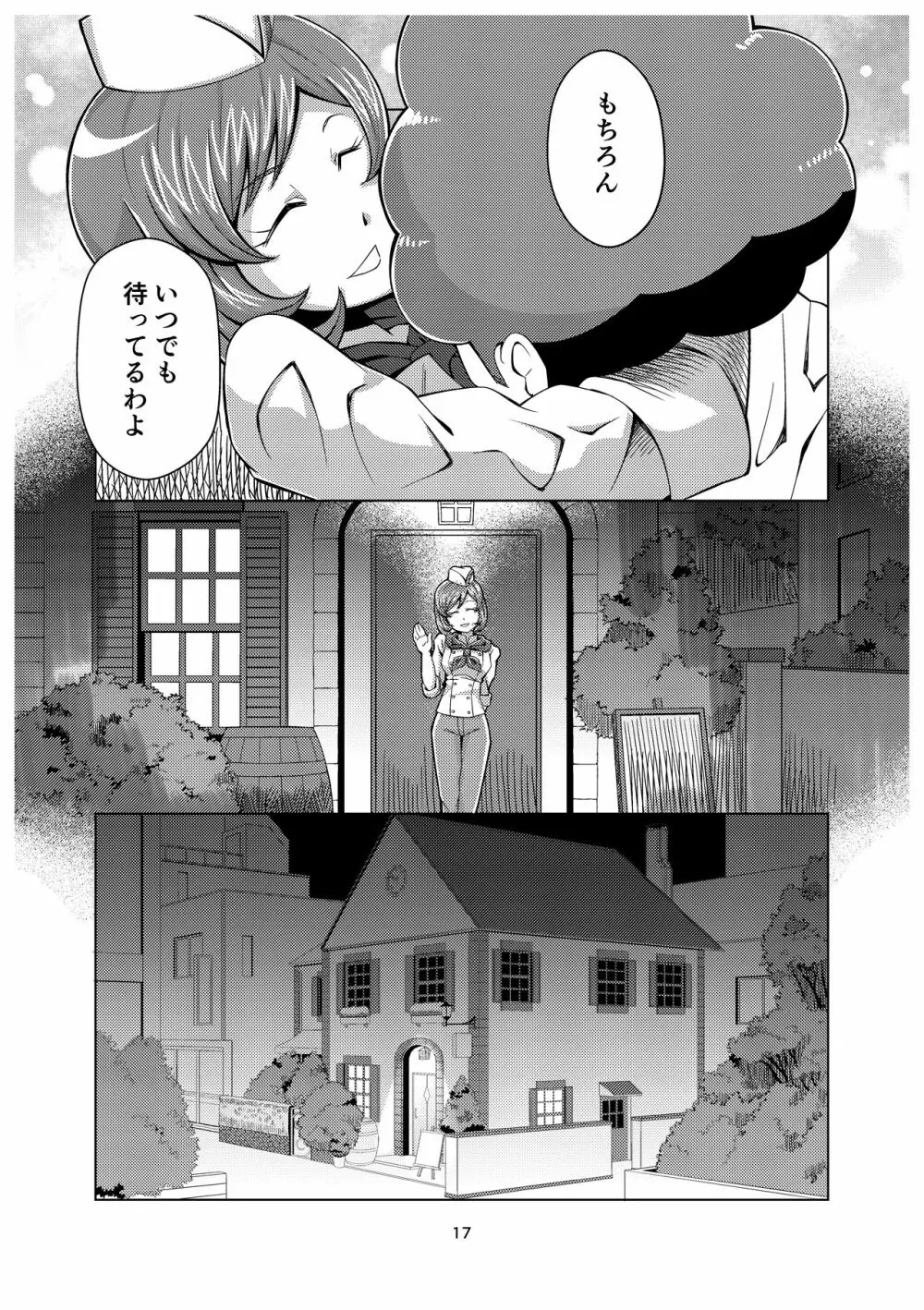 ママのバスト Page.72