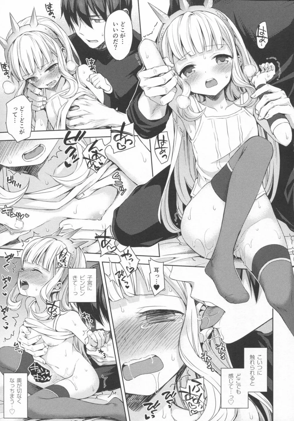 錬金術師に王冠を3 Page.26