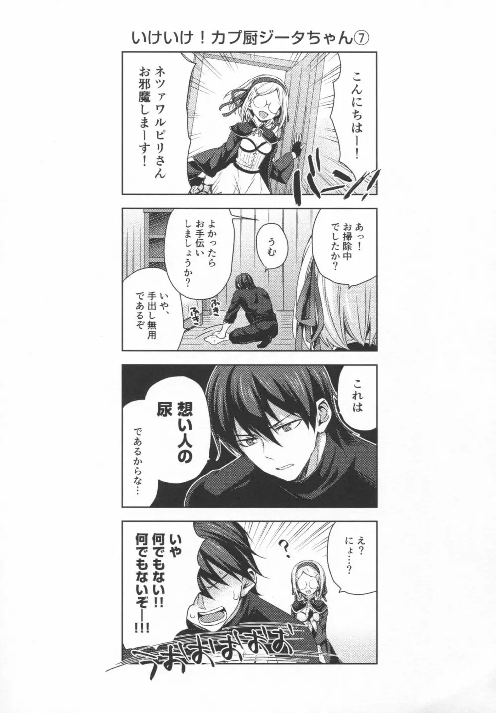 錬金術師に王冠を3 Page.58