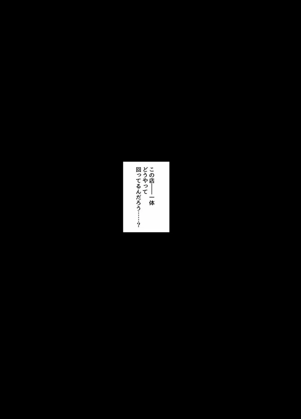 商店街人妻援助売春 Page.10