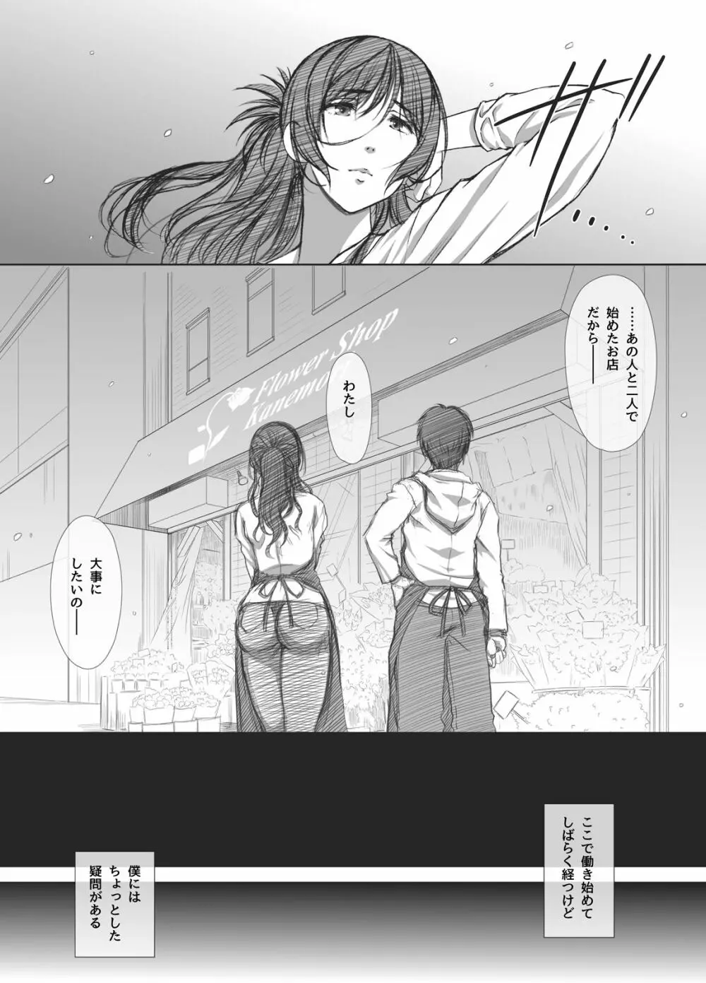 商店街人妻援助売春 Page.8