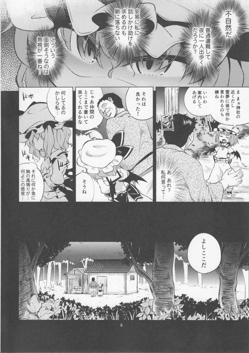 Scarlet Hearts2 Page.5