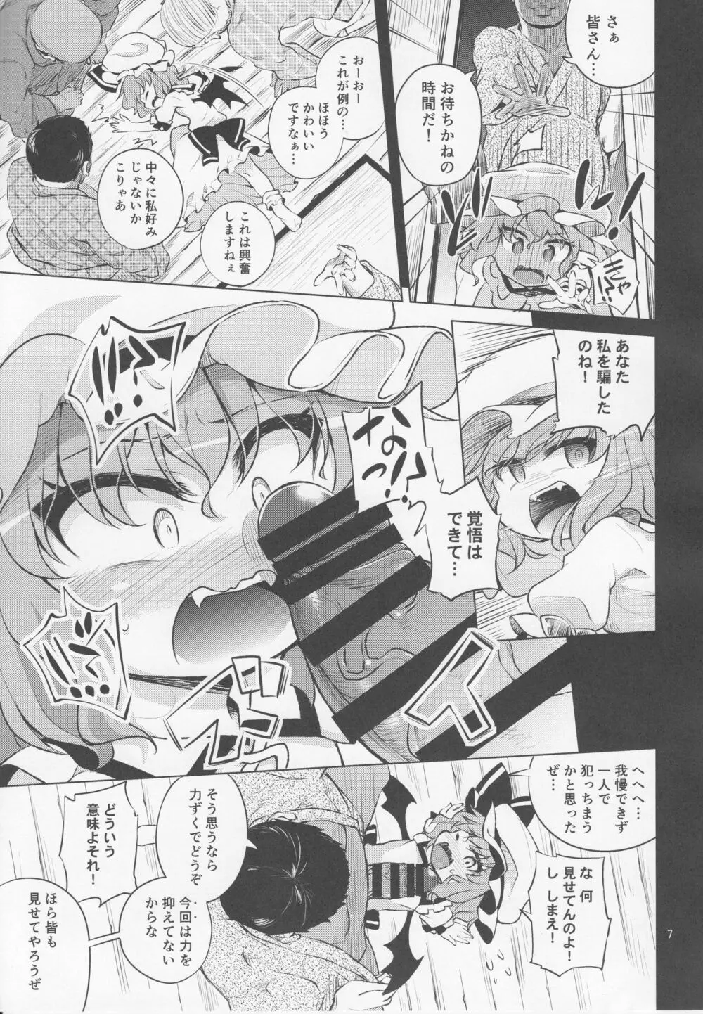 Scarlet Hearts2 Page.6