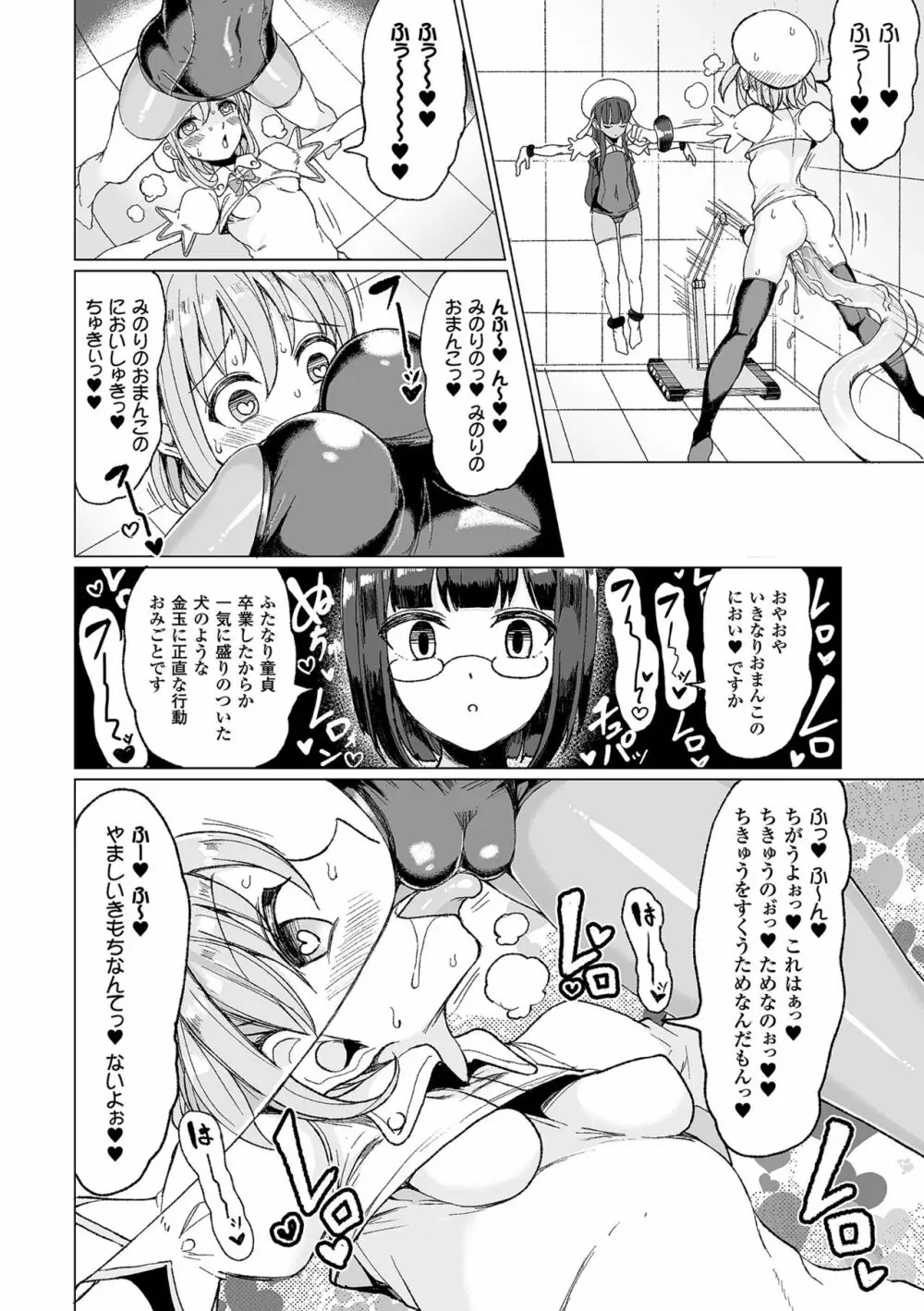 二次元コミックマガジン 器具責め快楽で悶絶絶頂 Vol.1 Page.18