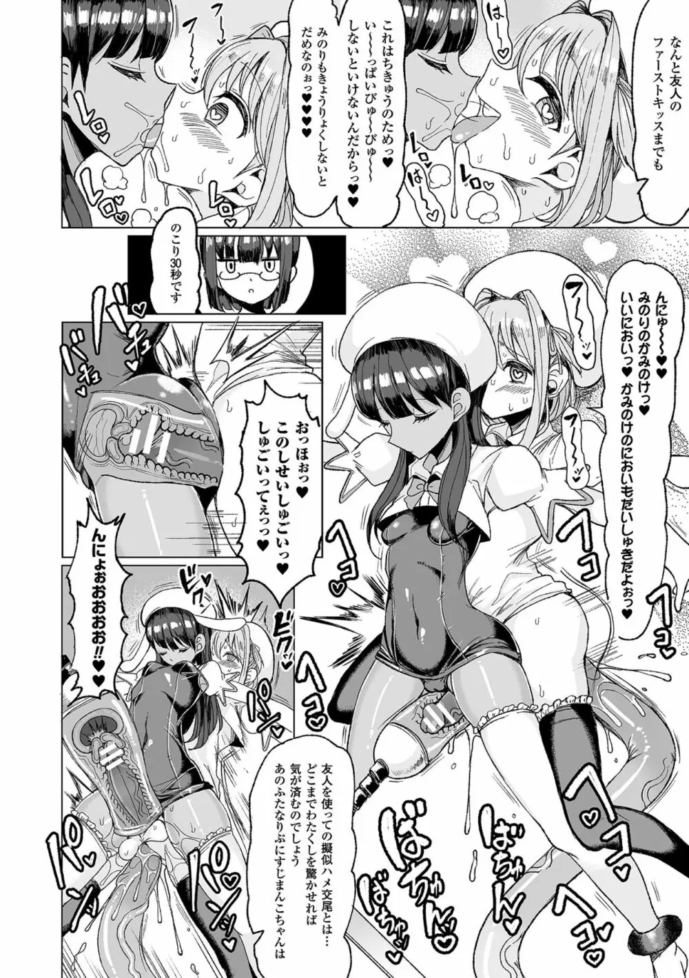 二次元コミックマガジン 器具責め快楽で悶絶絶頂 Vol.1 Page.20